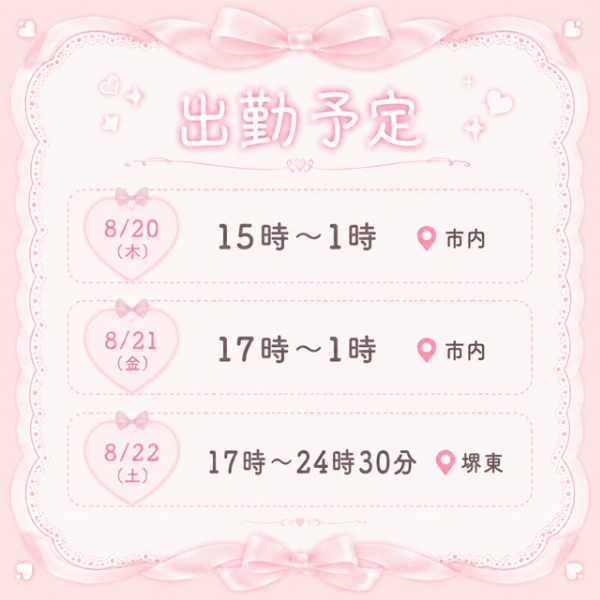 あかね