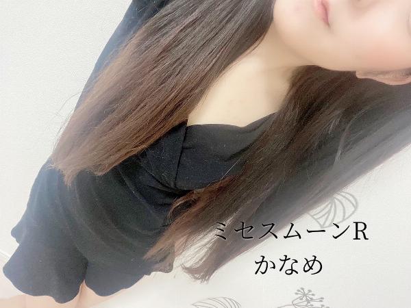 かなめ